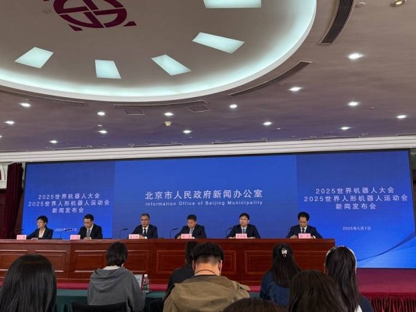 钻石配资 全球首场人形机器人运动会也要来了！2025年世界机器人大会将于8月举行，力邀宇树、特斯拉等