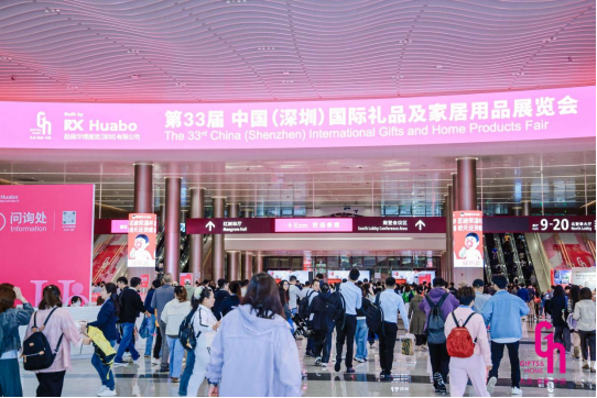 永之胜 第33届深圳礼品展闭幕 AI、国潮消费大热